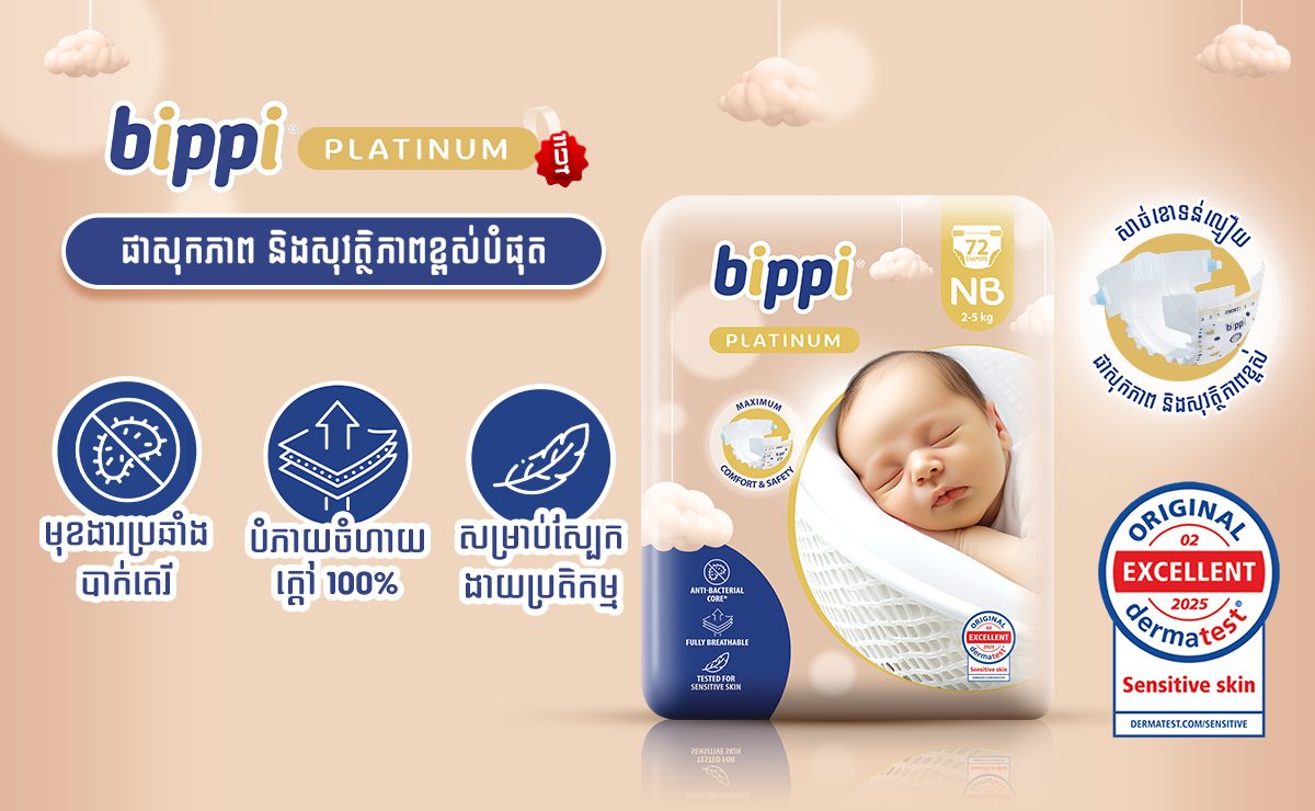 Bippi Platinum Tape Banner