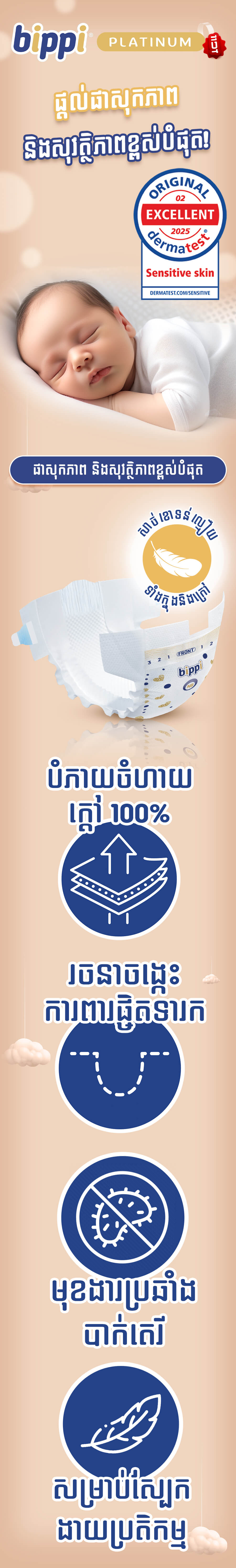 Bippi Platinum Banner khmer