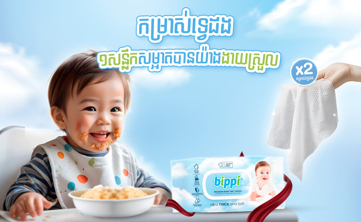 BIPPI Wipes Premium
