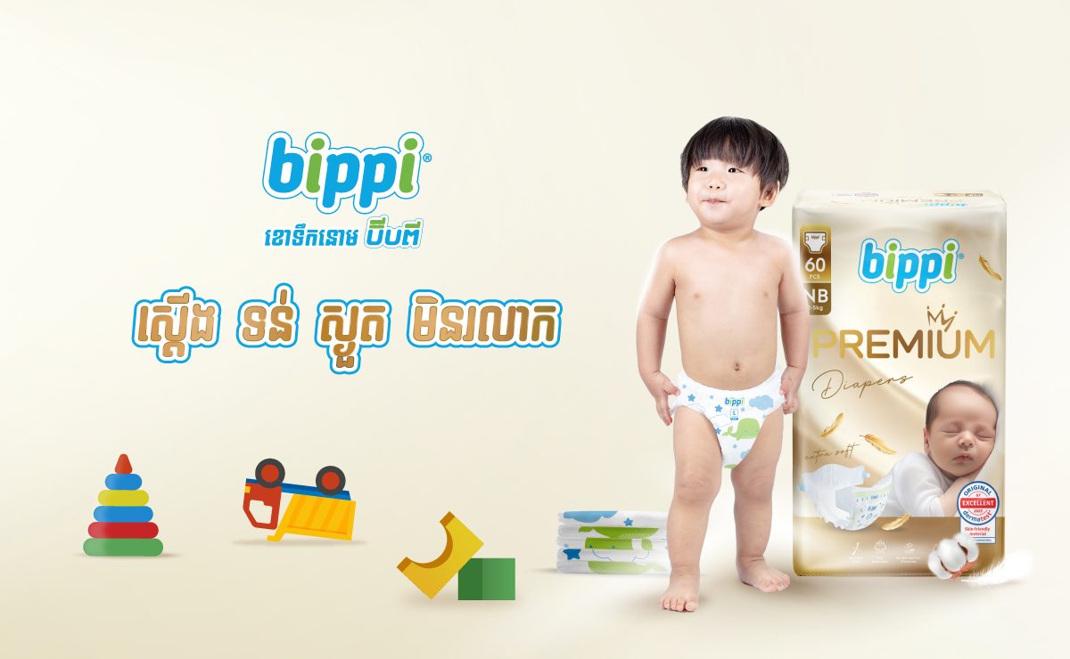 BIPPI Premium Banner KH